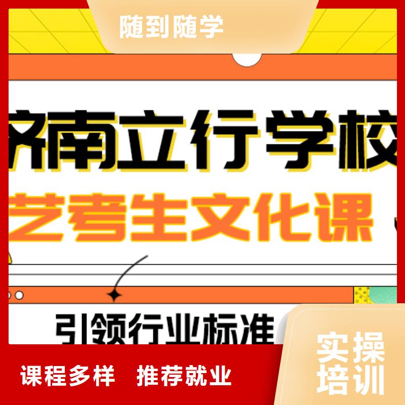 艺考文化课补习学校提分快吗？
基础差，
