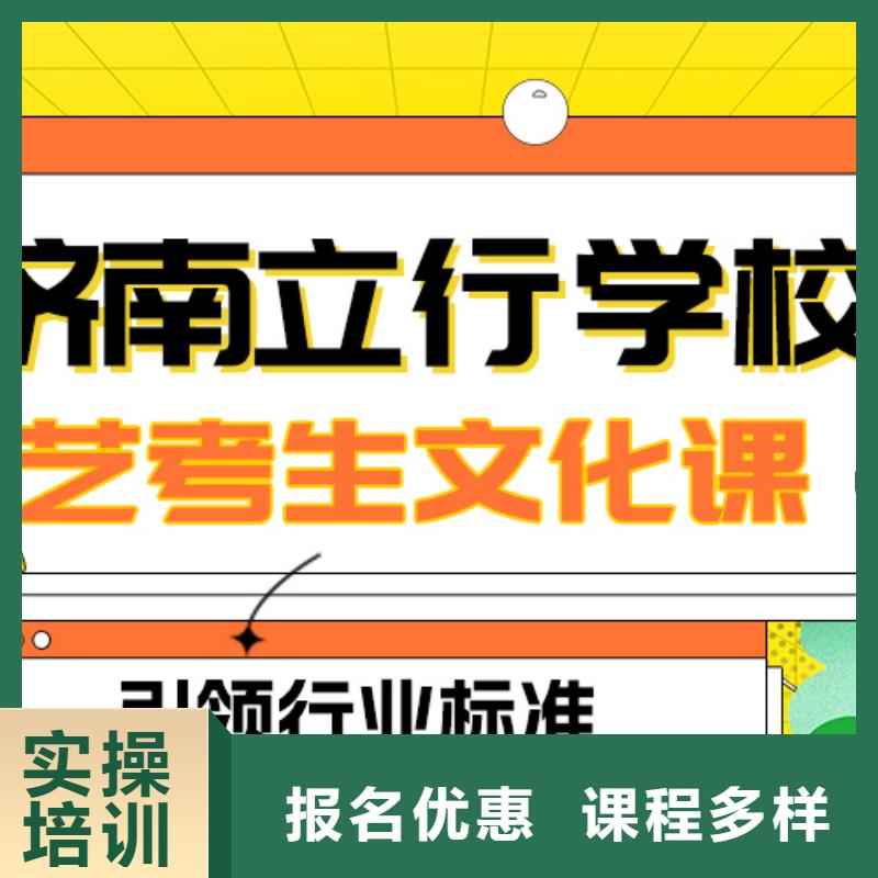 艺考生文化课集训
排行
学费
学费高吗？
文科基础差，