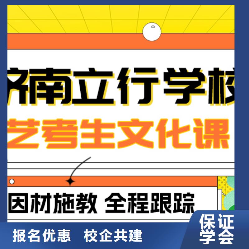 【艺术生文化课】_【高考冲刺班】就业不担心