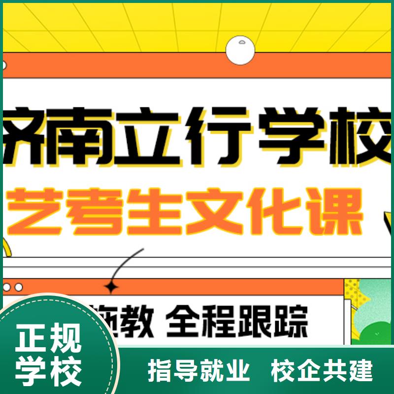 艺考文化课补习学校提分快吗？
基础差，
