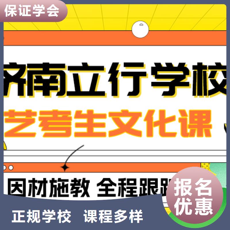 艺术生文化课保证学会
