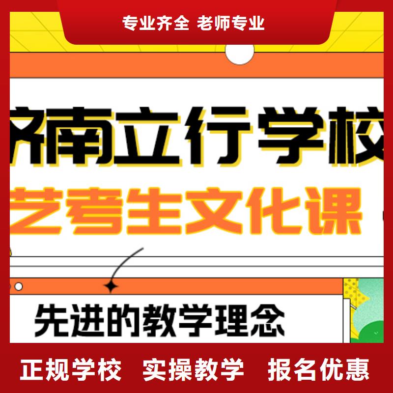 艺术生文化课保证学会