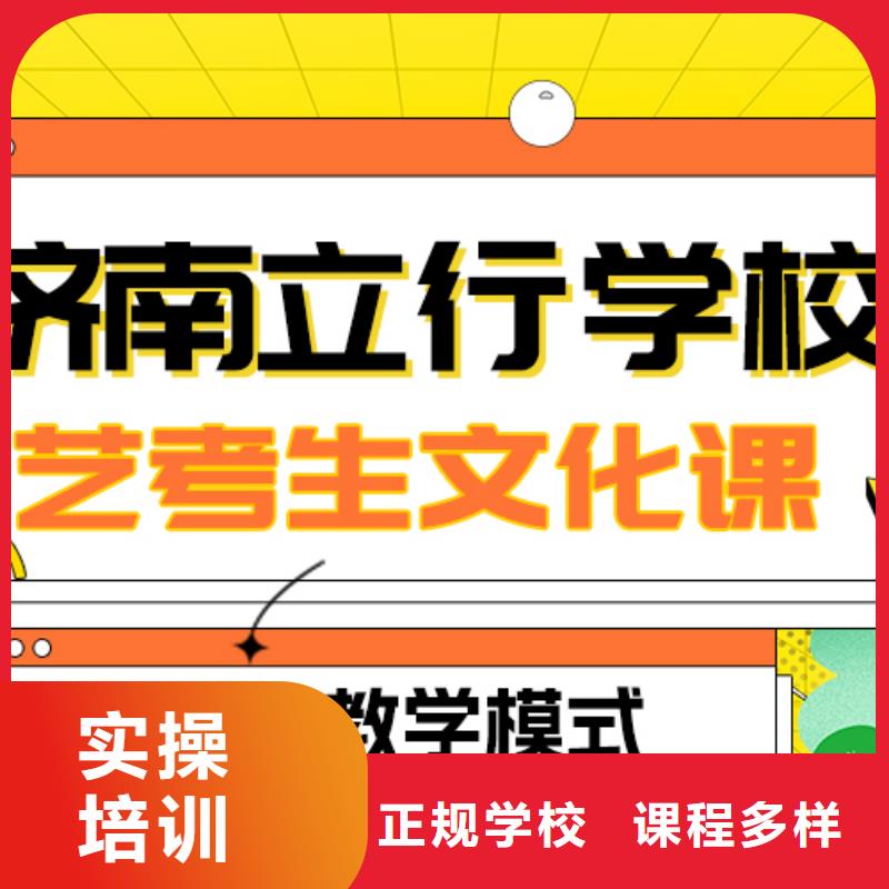 
艺考生文化课冲刺提分快吗？
理科基础差，