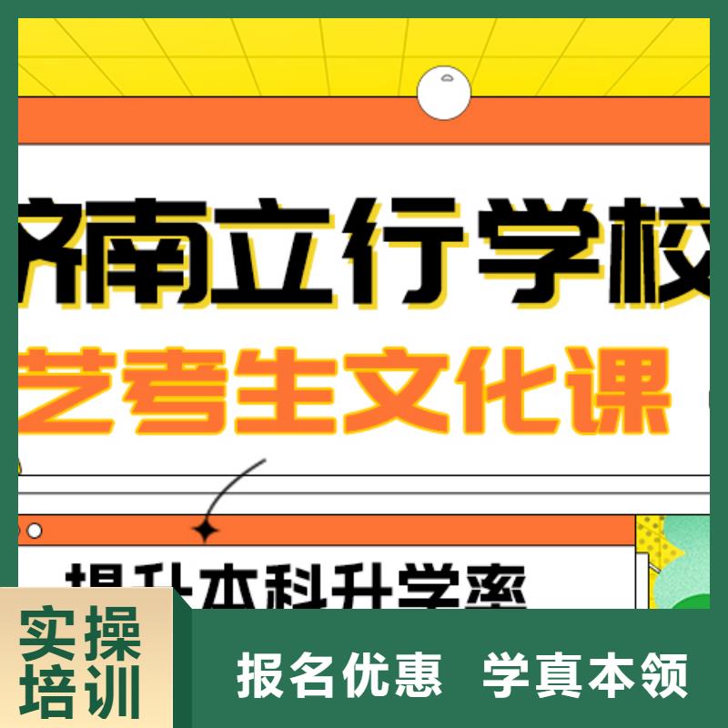 
艺考文化课集训好提分吗？

文科基础差，