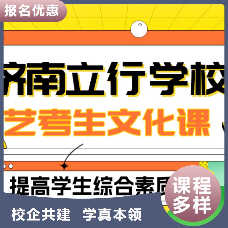 县
艺考文化课集训班
哪个好？
文科基础差，