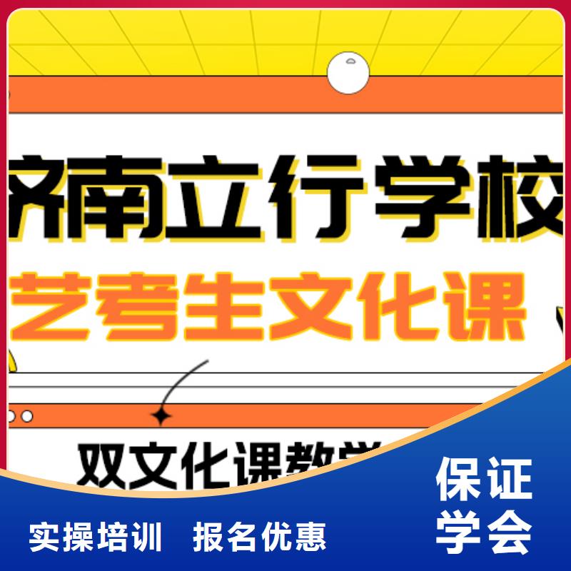 艺术生文化课保证学会
