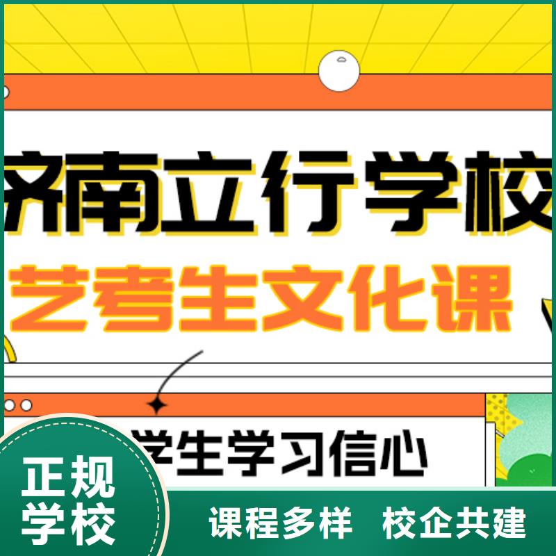 艺术生文化课【【高三复读】】高薪就业