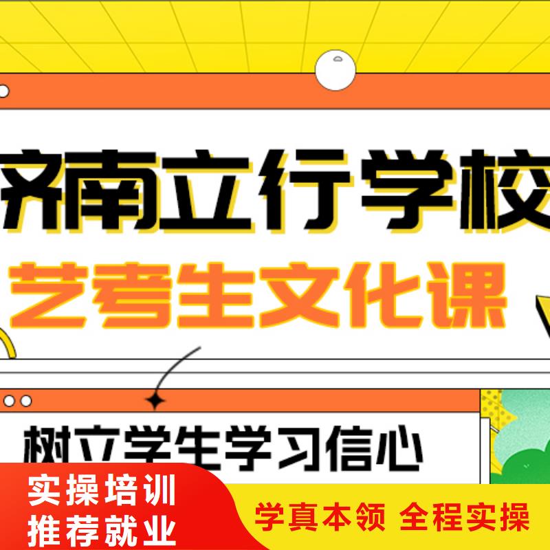 艺术生文化课_艺考文化课培训正规培训