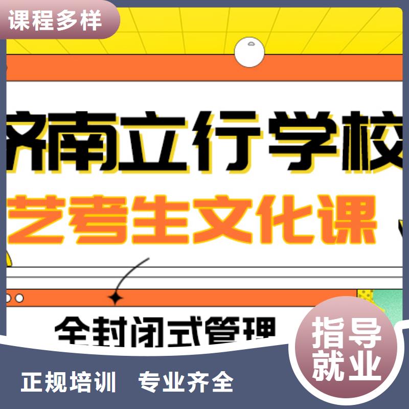 艺术生文化课-【艺考培训机构】理论+实操