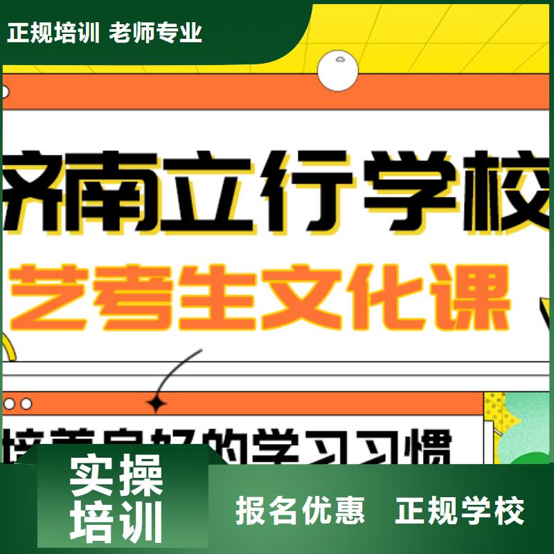 县
艺考文化课集训班
哪个好？
文科基础差，
