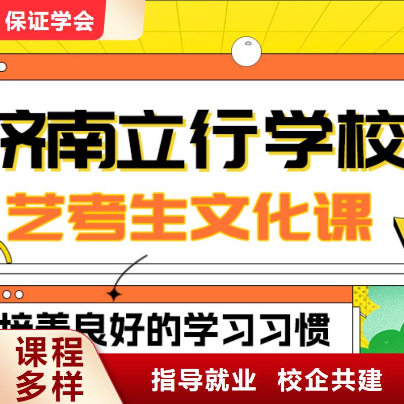 艺术生文化课高考复读周日班全程实操