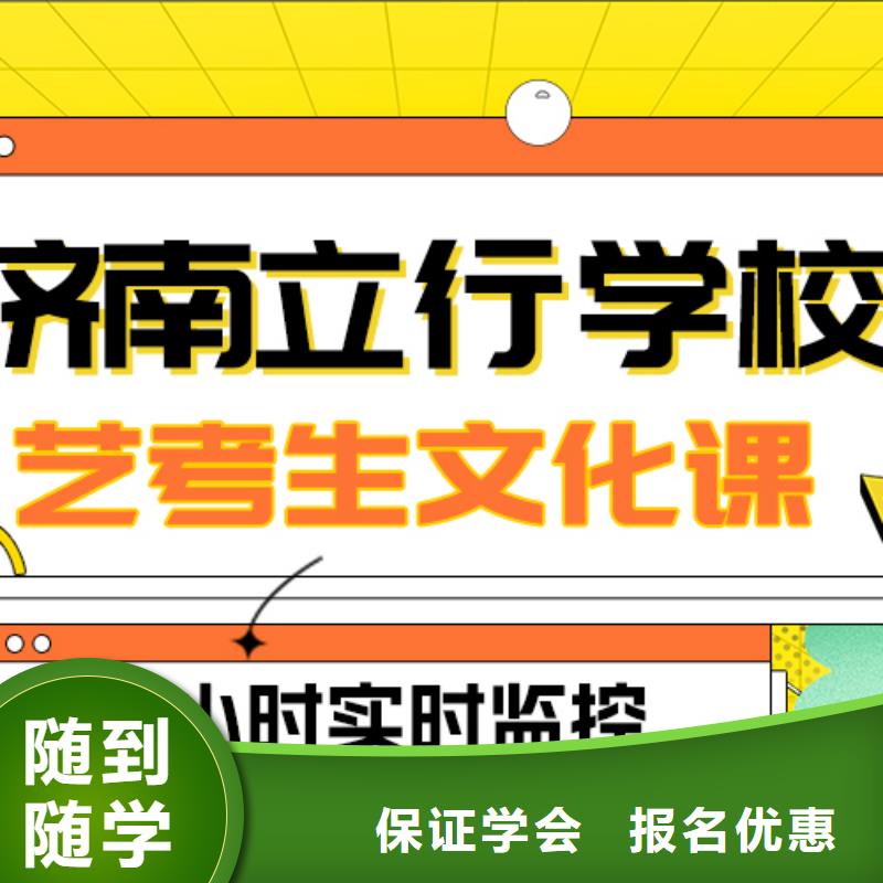 艺考文化课
哪个好?数学基础差,
