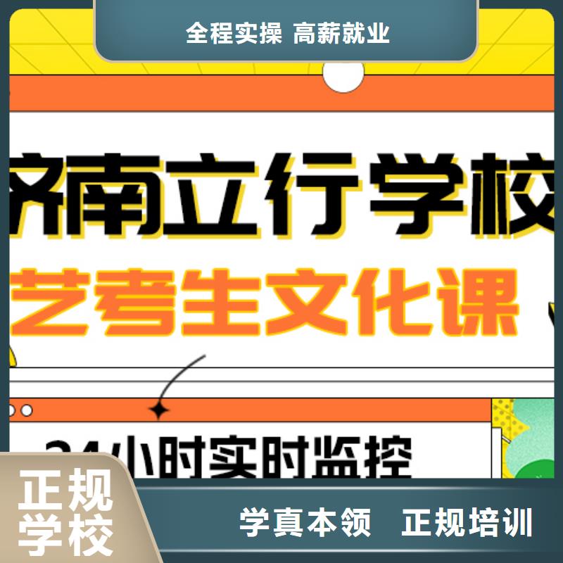 艺术生文化课,高考冲刺班理论+实操