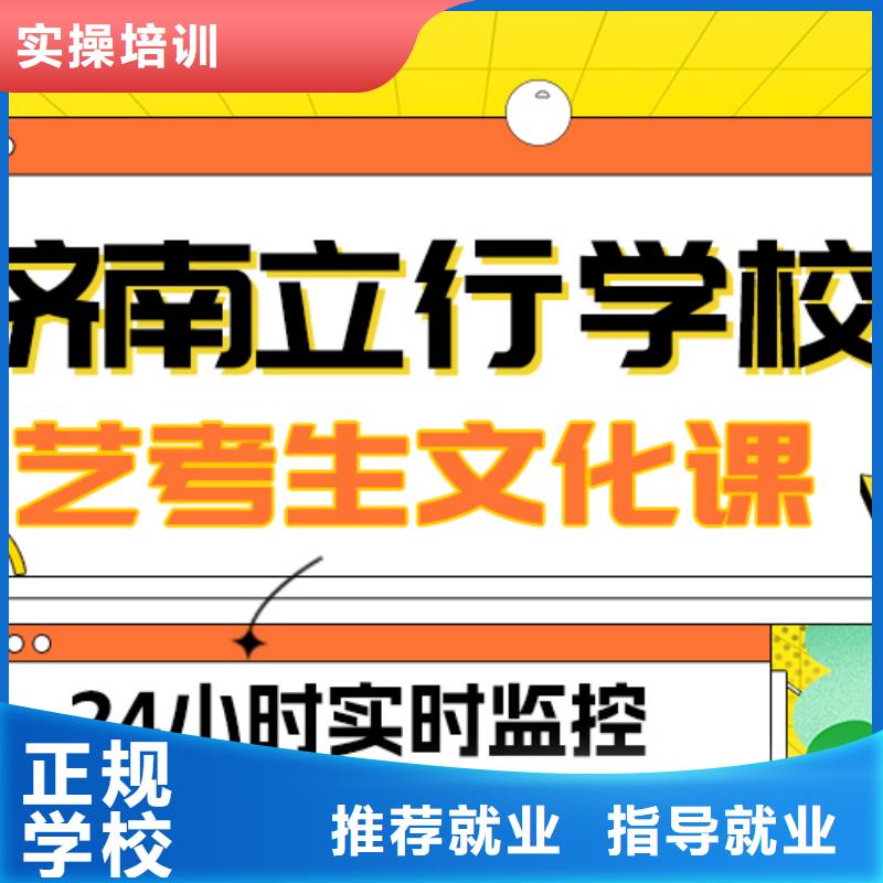 艺考生文化课冲刺提分快吗?
理科基础差,