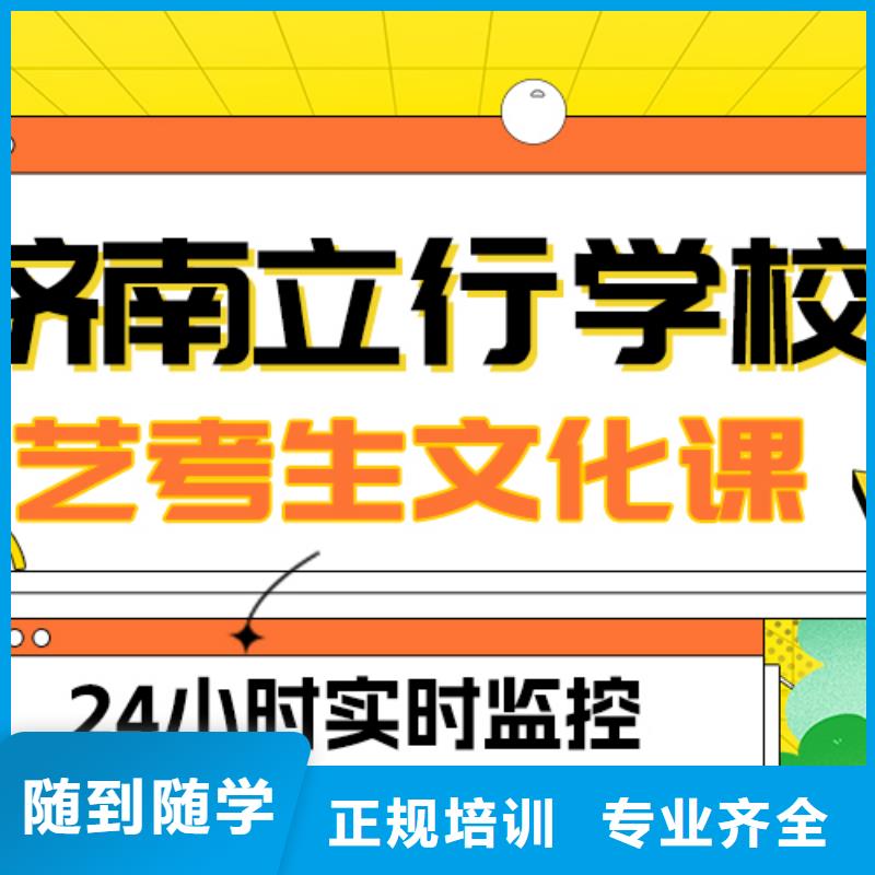 艺术生文化课-【复读学校】就业前景好