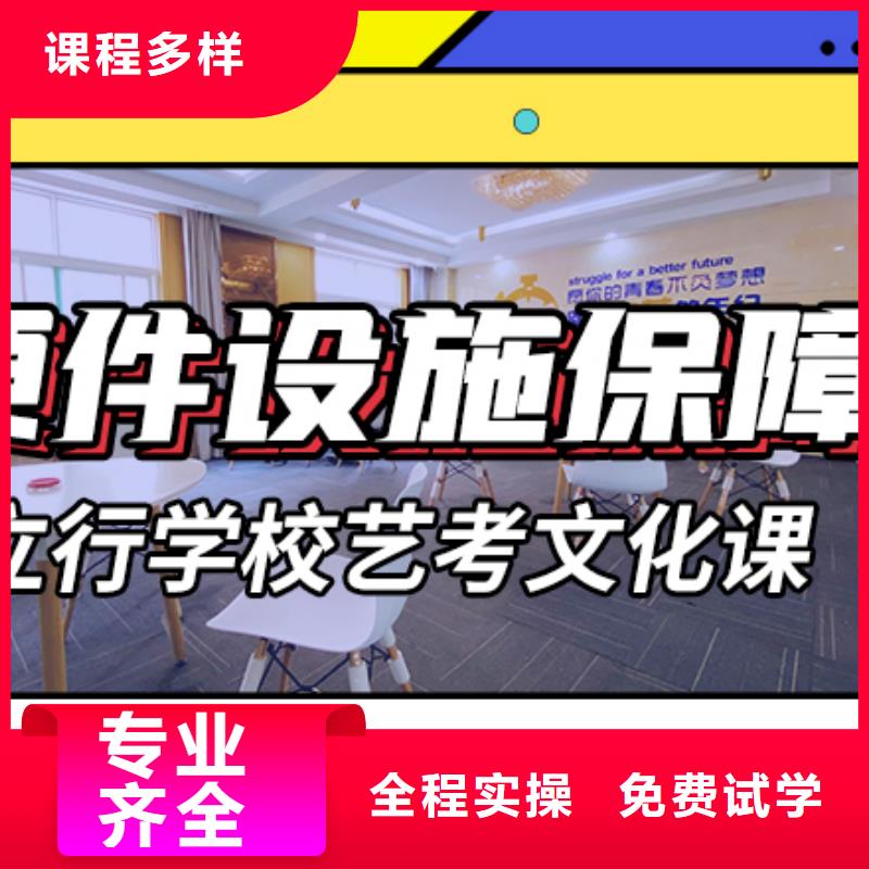 就业快<立行学校>艺考生文化课集训班

哪家好？
文科基础差，