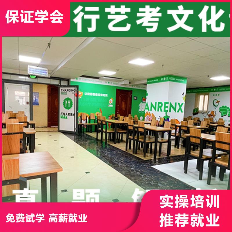 艺考文化课集训高中英语补习技能+学历