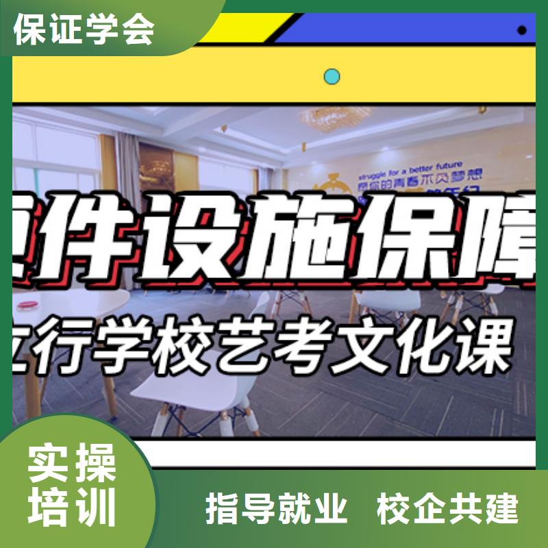 【艺考文化课集训艺术生文化补习实操培训】