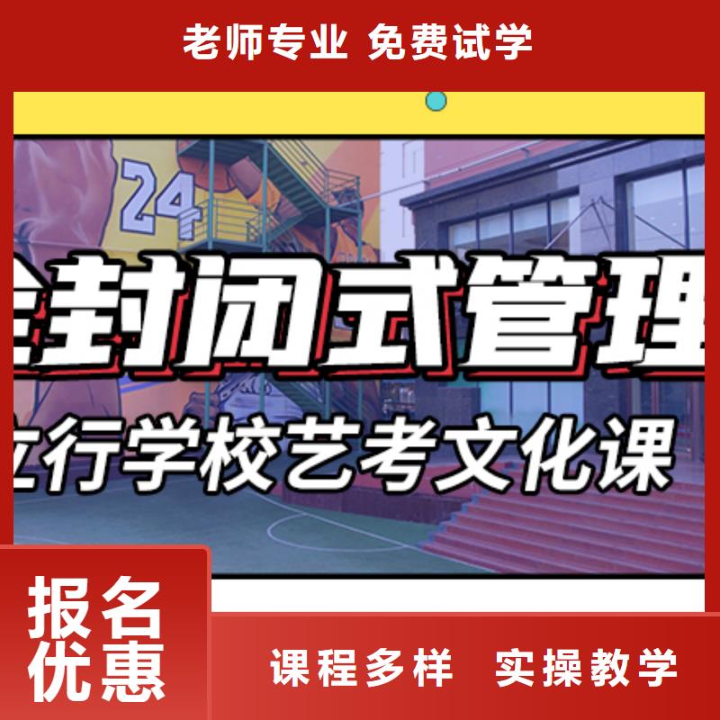 艺考文化课集训高考全日制培训班就业快