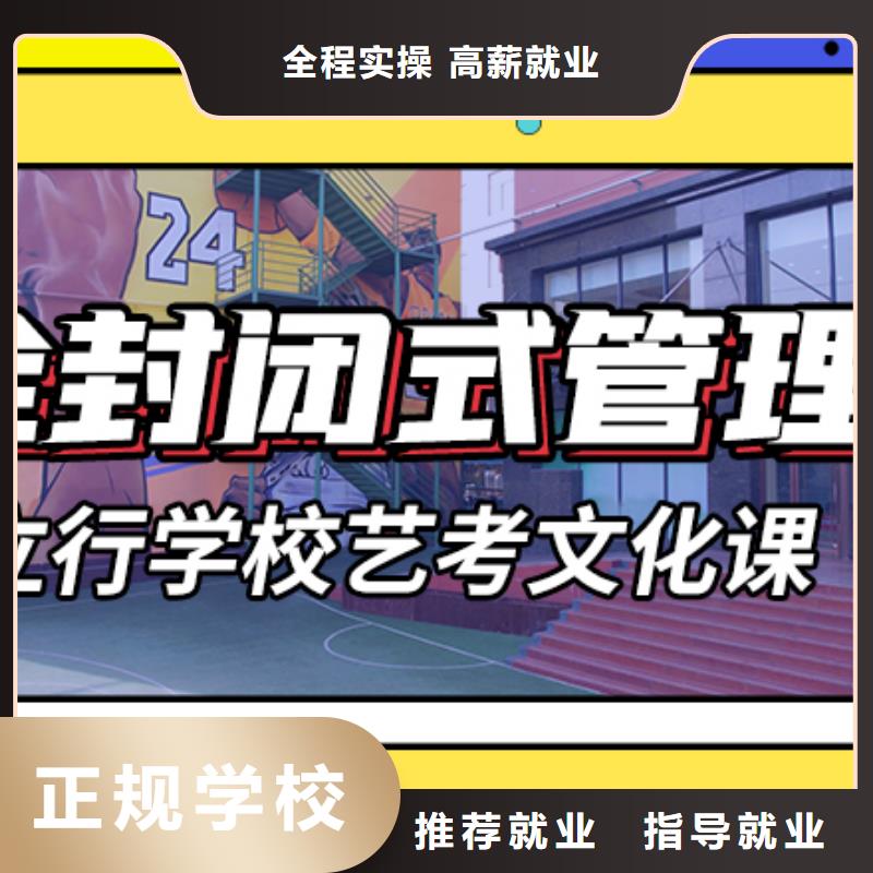 艺考文化课集训复读学校理论+实操