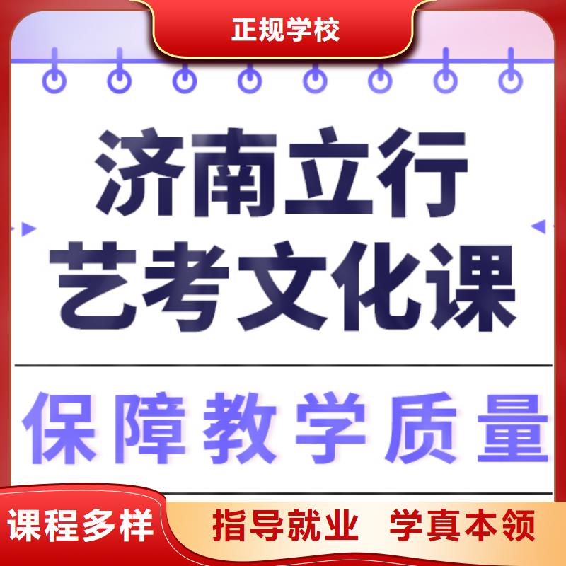 艺考文化课集训【复读学校】就业前景好