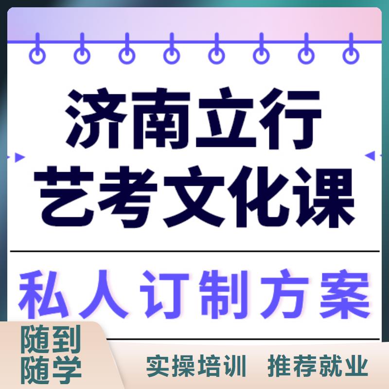 立行学校【高考复读清北班】艺考文化课集训就业前景好39065.com