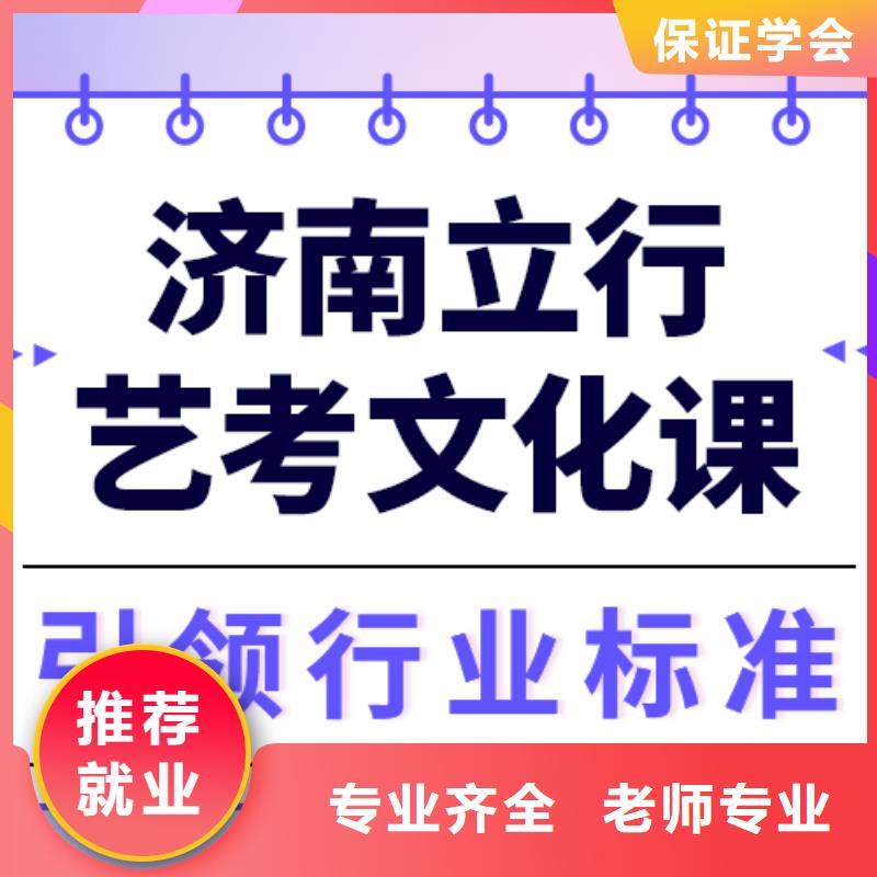艺考文化课集训艺考文化课百日冲刺班专业齐全