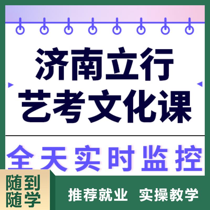 【艺考文化课集训艺术生文化补习实操培训】