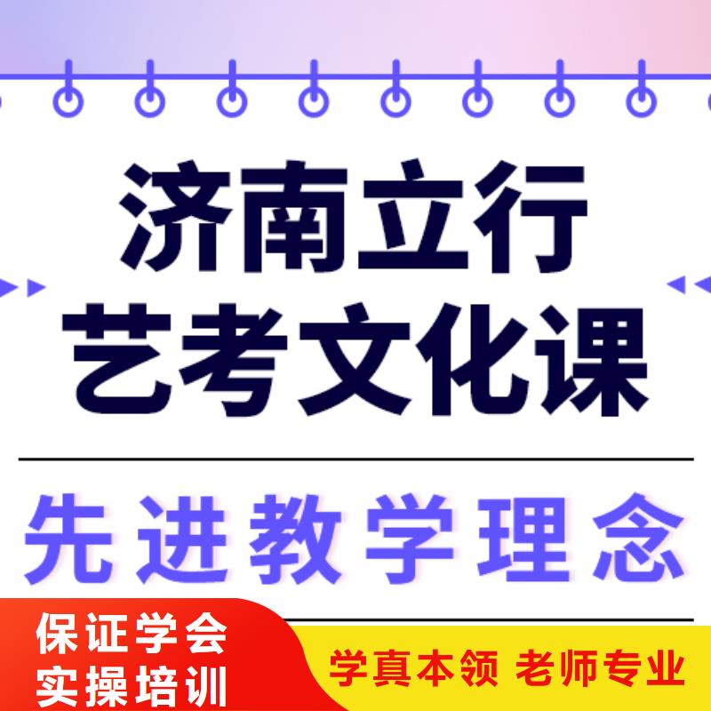 艺考文化课集训艺考文化课百日冲刺班专业齐全