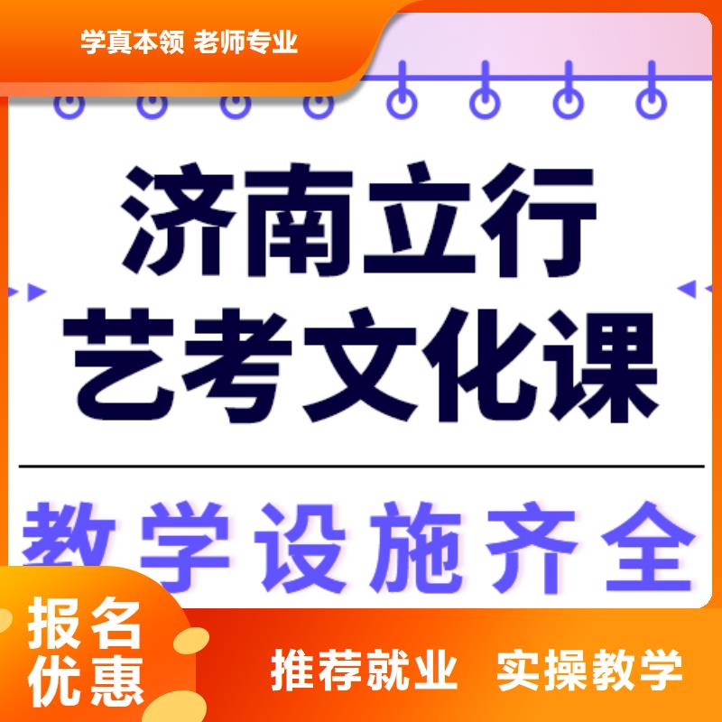 艺考文化课集训高考全日制培训班就业快