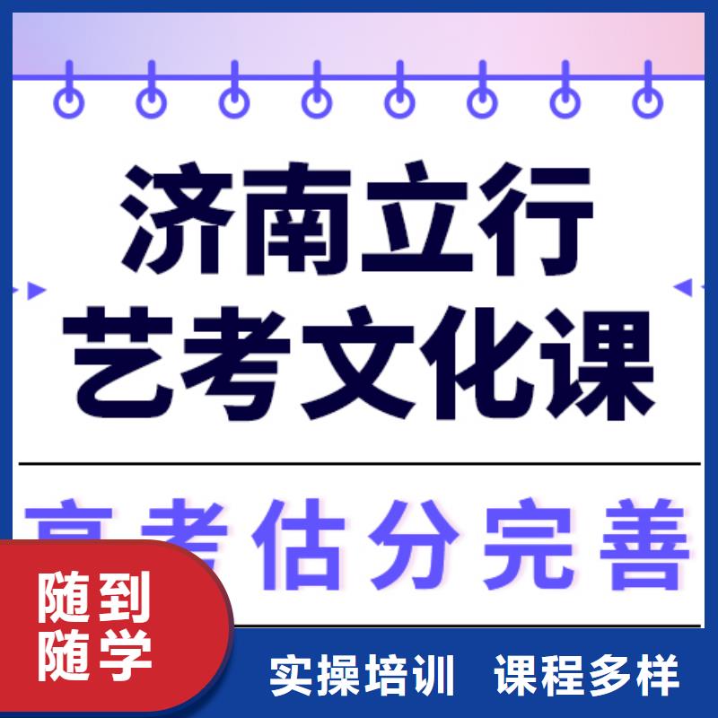 数学基础差，艺考文化课培训班
咋样？
