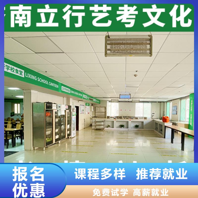 艺考文化课培训正规培训本地货源