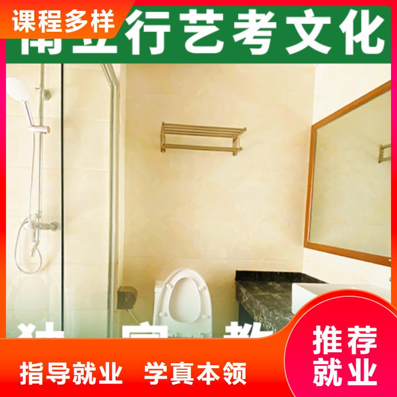 艺考文化课培训高考冲刺补习就业