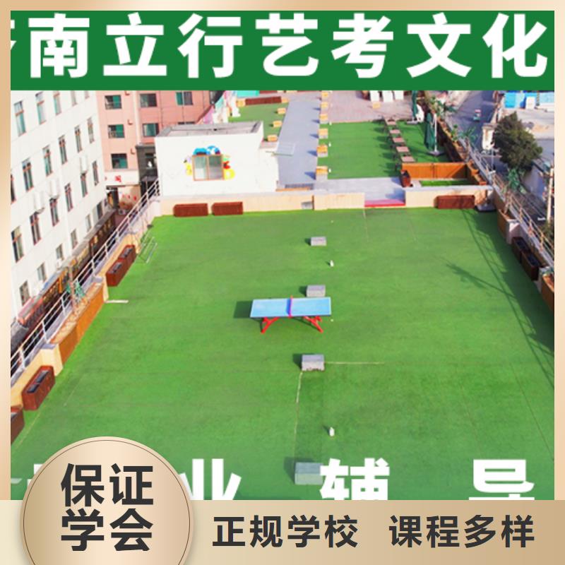 艺考文化课培训高考冲刺补习就业