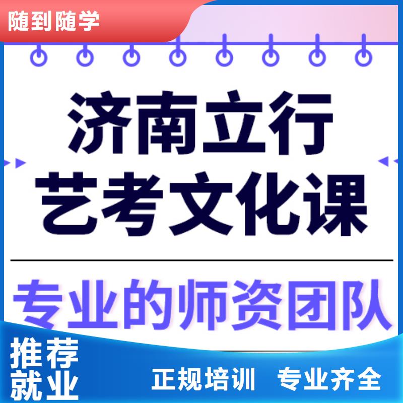艺考文化课培训【高考复读清北班】手把手教学