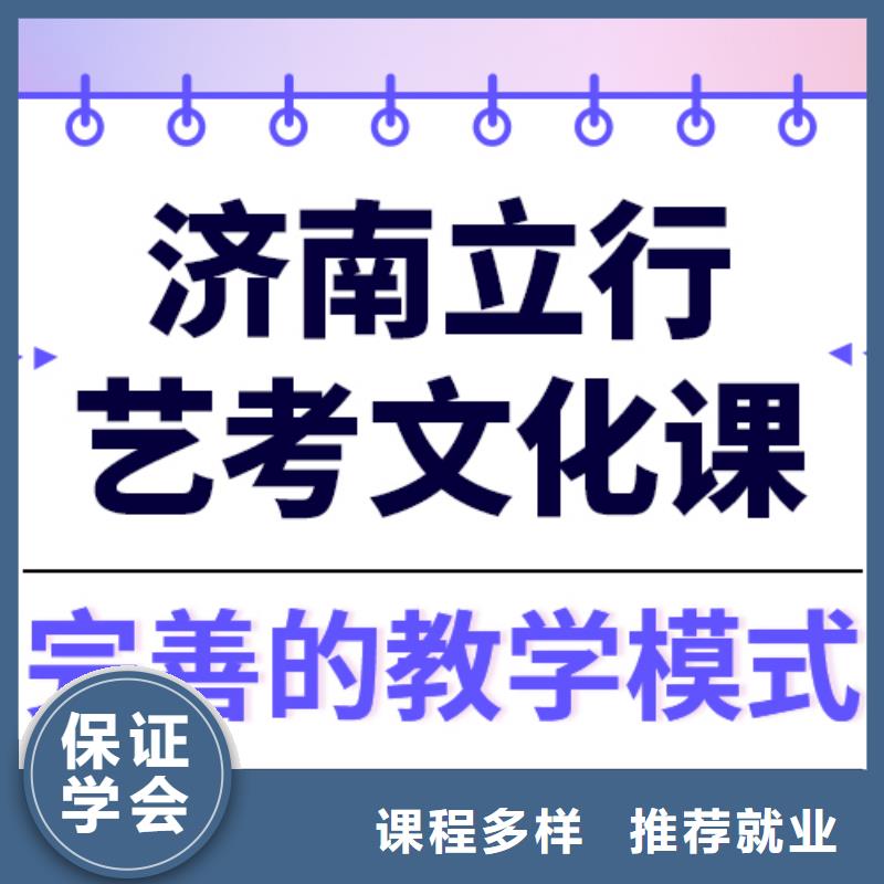 艺考文化课培训正规培训本地货源