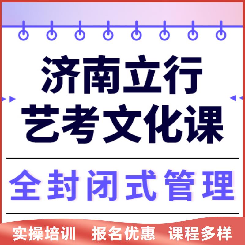 艺考文化课培训【高考复读清北班】手把手教学