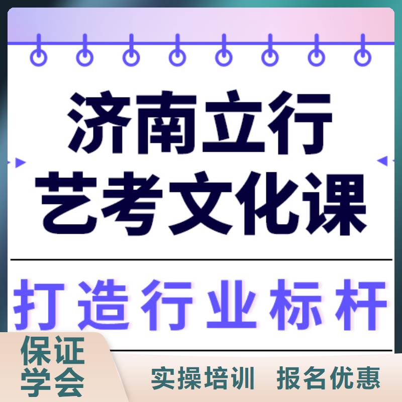 艺考文化课培训正规培训本地货源