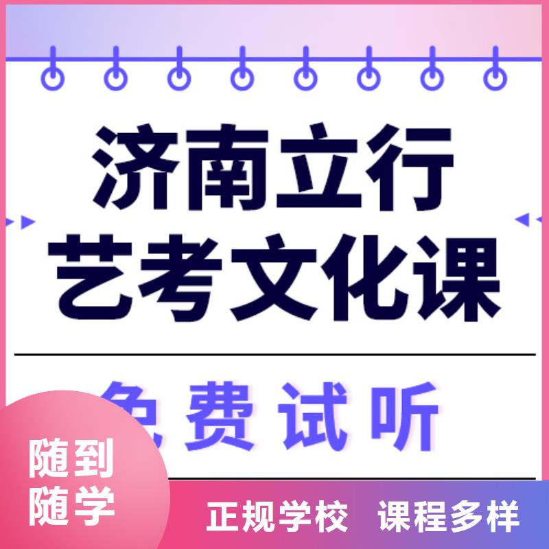 县
艺考生文化课冲刺学校
性价比怎么样？