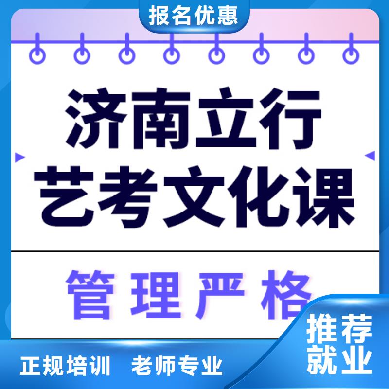 艺考文化课培训-【艺考培训机构】就业不担心