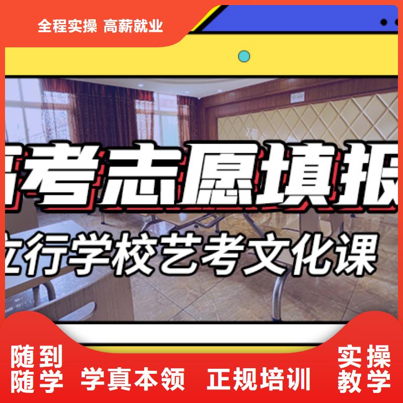 县
艺考生文化课冲刺学校
性价比怎么样?