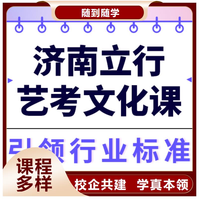 艺考生文化课集训高中寒暑假补习正规培训