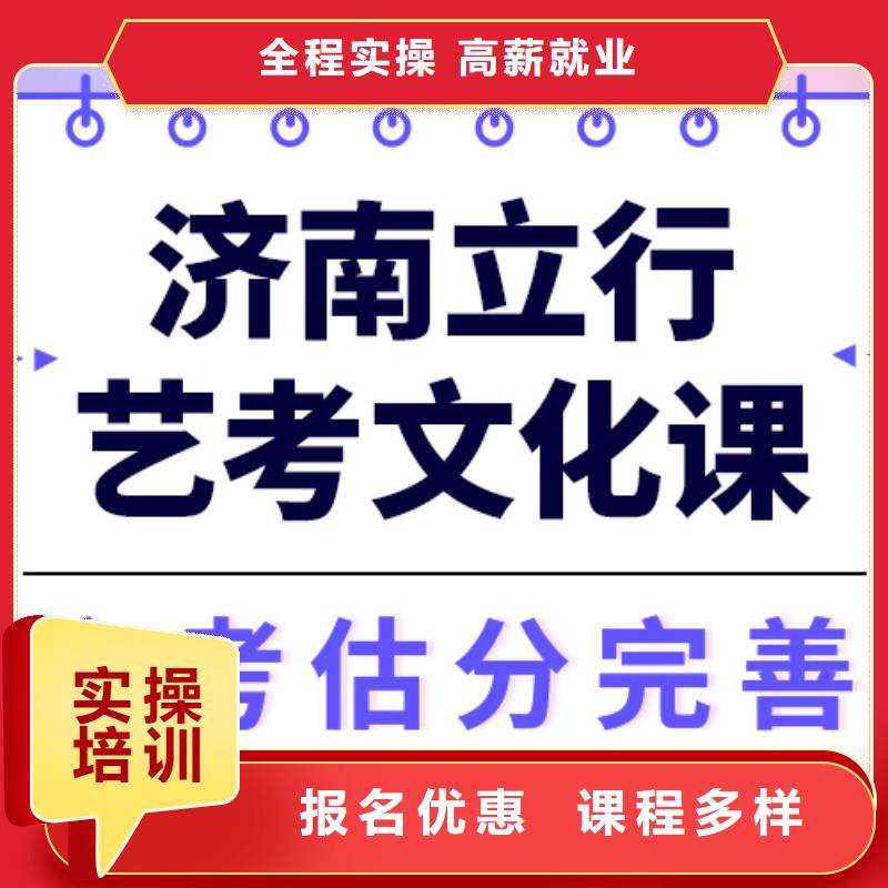 【高考复读清北班】立行学校艺考生文化课集训就业不担心