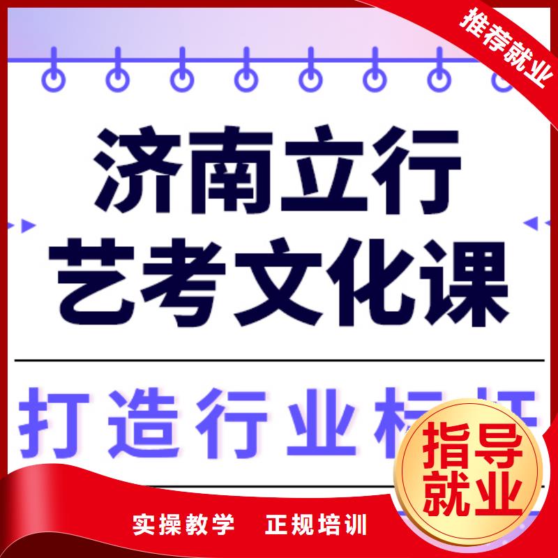 艺考生文化课集训-艺考复读清北班全程实操