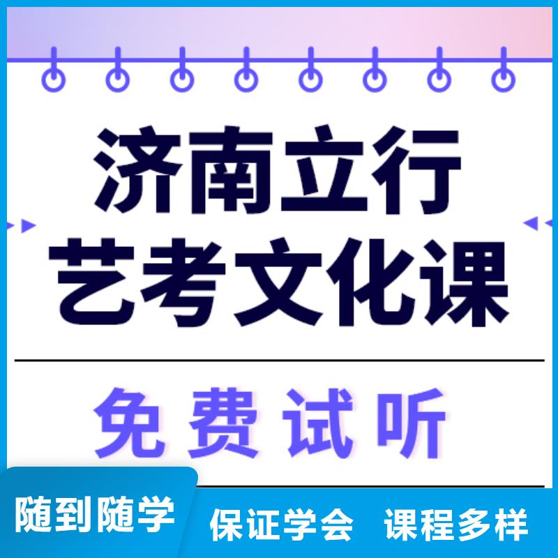 县艺考生文化课冲刺班

哪个好？