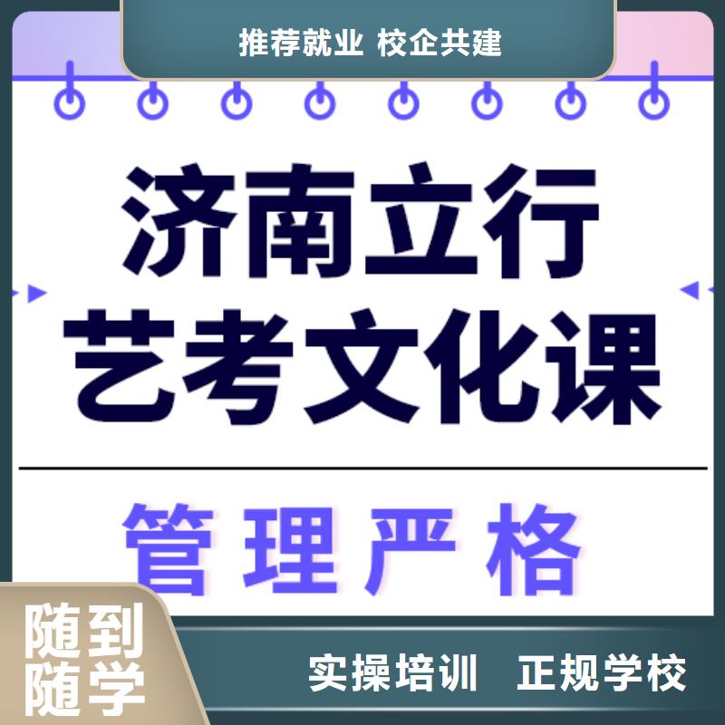 艺考生文化课集训-艺考文化课培训手把手教学