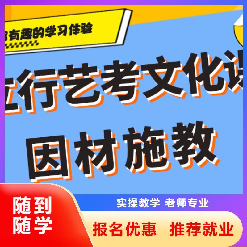 县艺考生文化课冲刺班

哪个好？