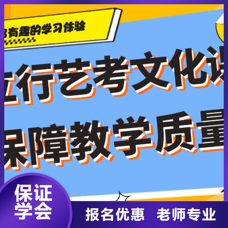 
艺考文化课补习学校
哪一个好？