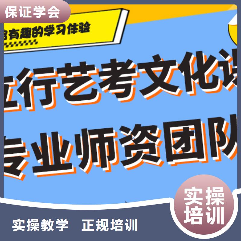 艺考生文化课集训-【高考全日制培训班】保证学会
