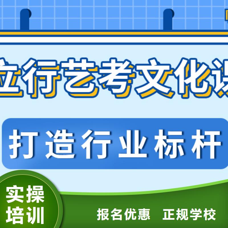 县艺考生文化课补习好提分吗？
